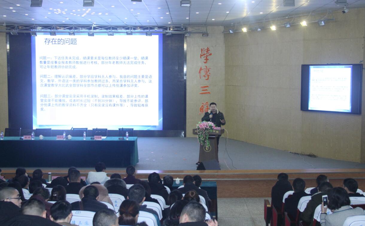 中江县开展2019年秋季“课堂教学大比武”活动培训