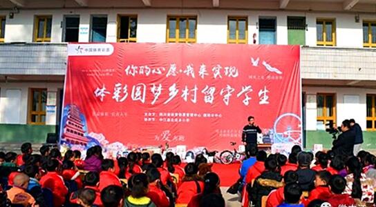 德阳爱心人士为中江留守儿童圆梦