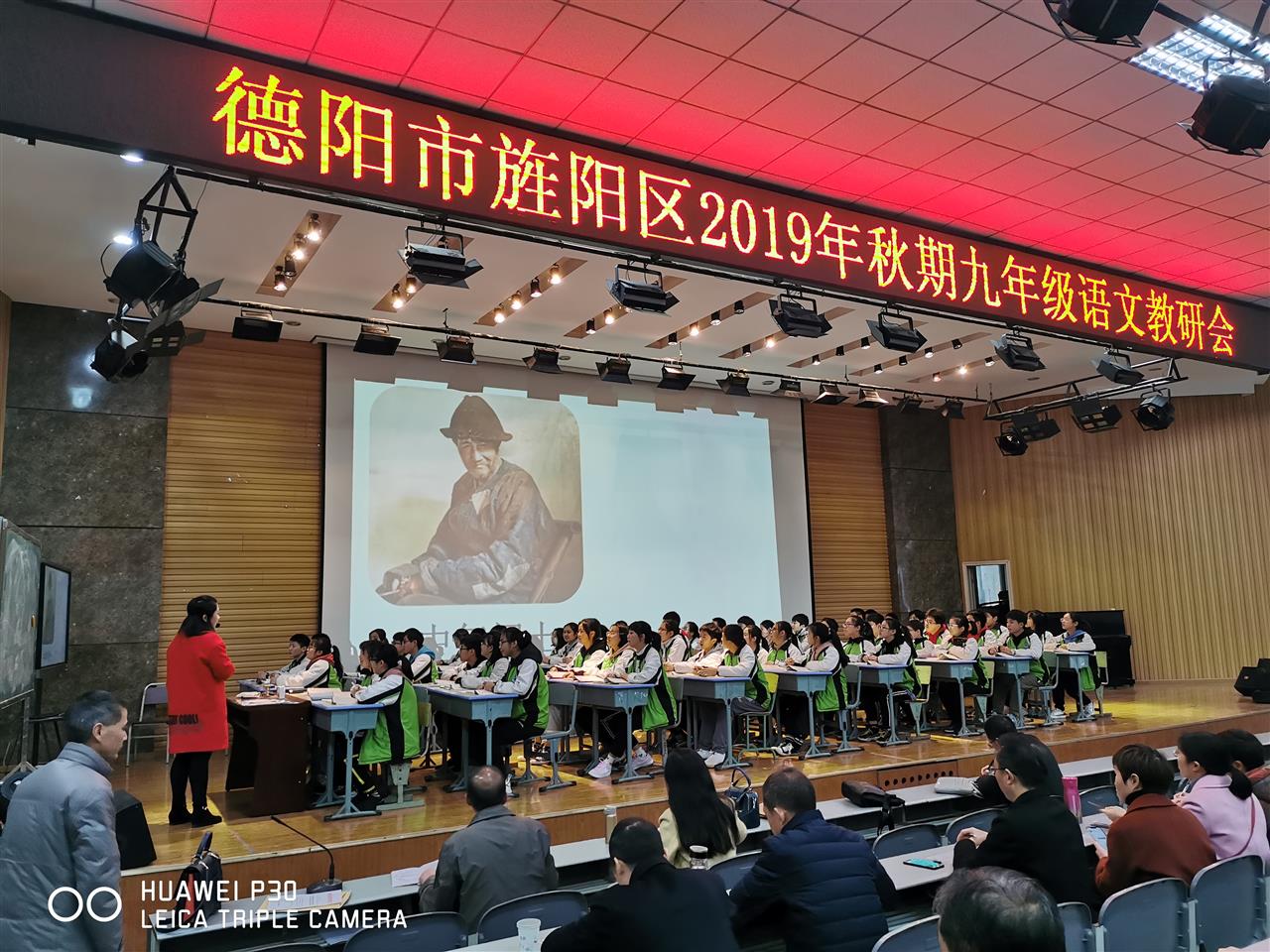 明方向 寻策略——旌阳区开展2019年秋期九年级教研工作