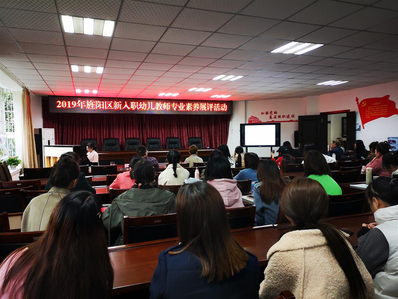 旌阳区2019年新入职幼儿教师专业素养展评活动顺利落幕