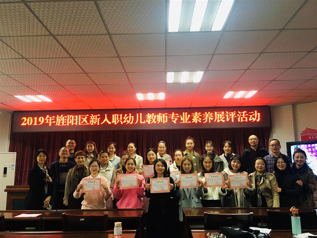 旌阳区2019年新入职幼儿教师专业素养展评活动顺利落幕