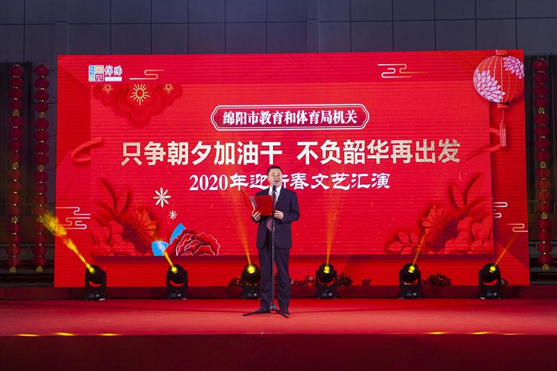 市教体局机关组织开展2020年迎新春系列活动