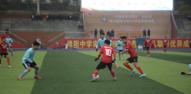“中国体育彩票杯”2020年四川省青少年U-19足球锦标赛在绵开赛
