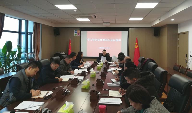 定标准 找差距 抓落实 促提升——绵阳市教育和体育局召开体育工作专题会学习贯彻全省体育局长会议精神