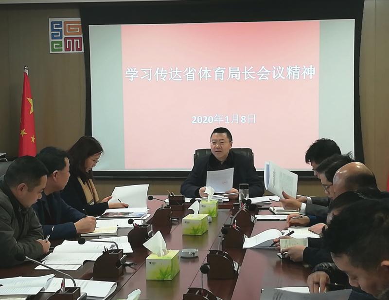 定标准 找差距 抓落实 促提升——绵阳市教育和体育局召开体育工作专题会学习贯彻全省体育局长会议精神