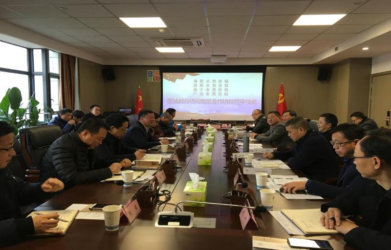 绵德遂广元四市教育主管部门在绵签订区域教育协同发展合作协议