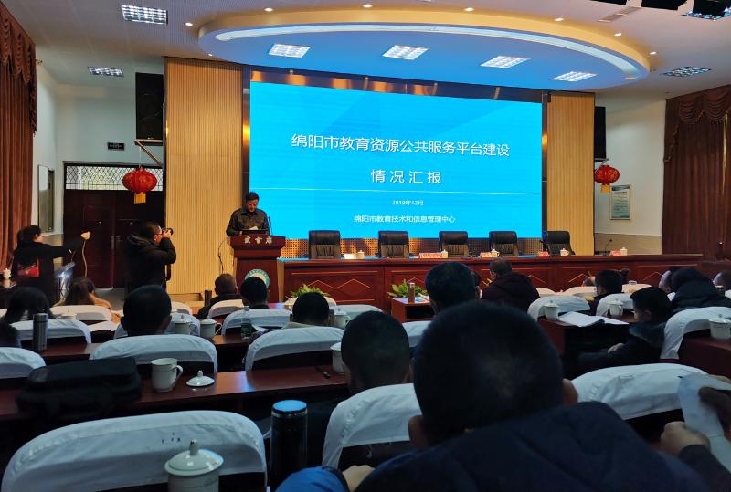 市教体局召开全市义务教育学校装备管理与应用现场会