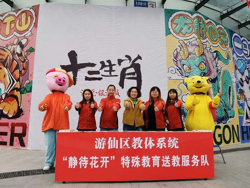 游仙区教体系统开展系列志愿服务活动，助力文明城市建设