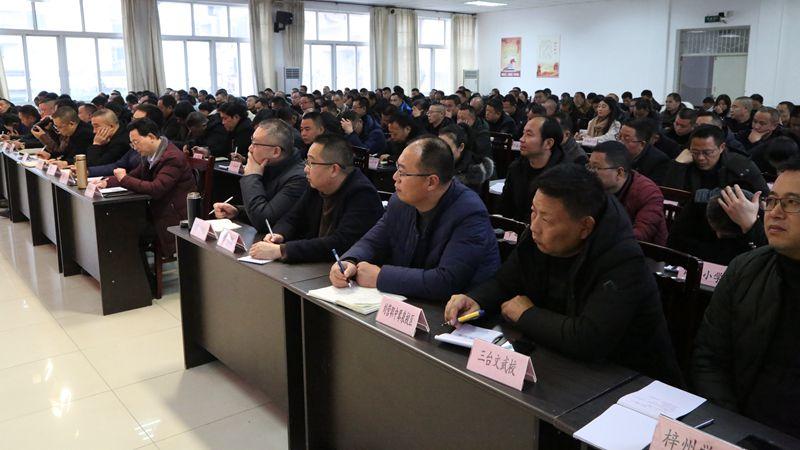 三台县教体局组织召开教体系统安全工作专题工作会议