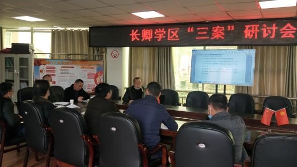 梓潼县教体局认真研讨“三案”做实开学准备工作