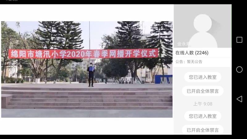 让国旗永远在孩子们心中高高飘扬--经开区各学校举行2020春季开学典礼