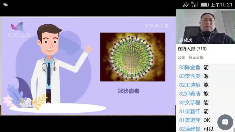抗击疫情、延期不延学----经开区在行动