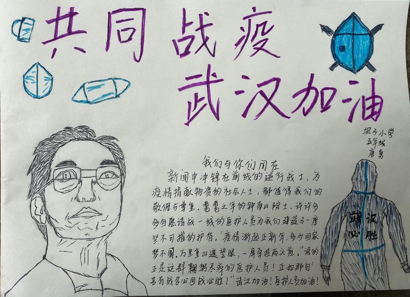 平武县“红领巾”向在防疫一线的先锋们致敬
