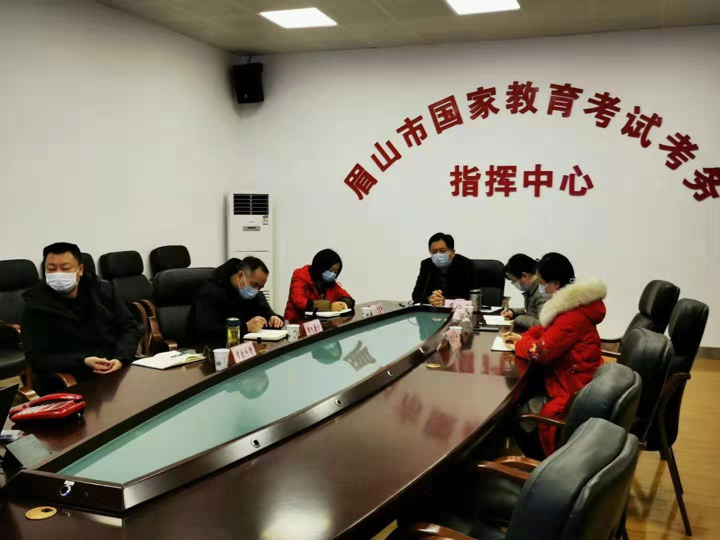 眉山市教体局迅速贯彻落实全省教育系统新型冠状病毒肺炎疫情防控调度工作礼视频会精神