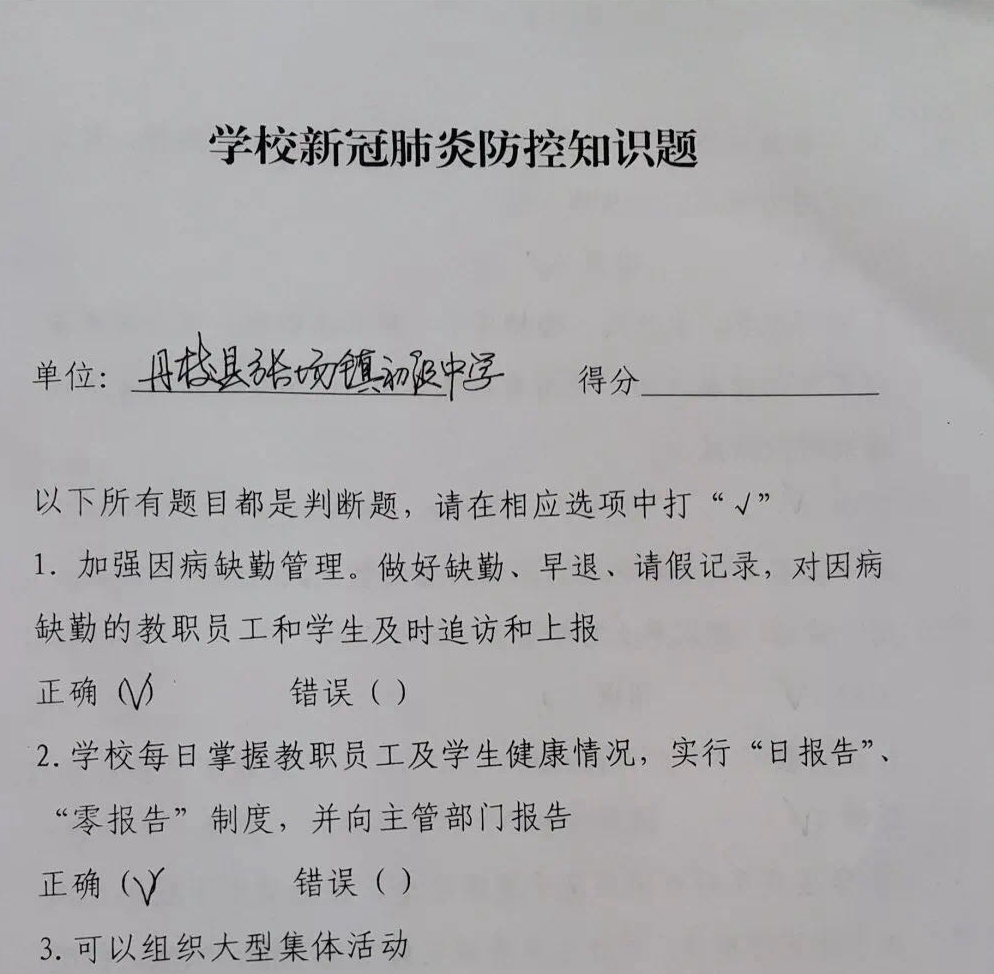 丹棱县教体局召开新冠肺炎疫情防控卫生员专题培训会