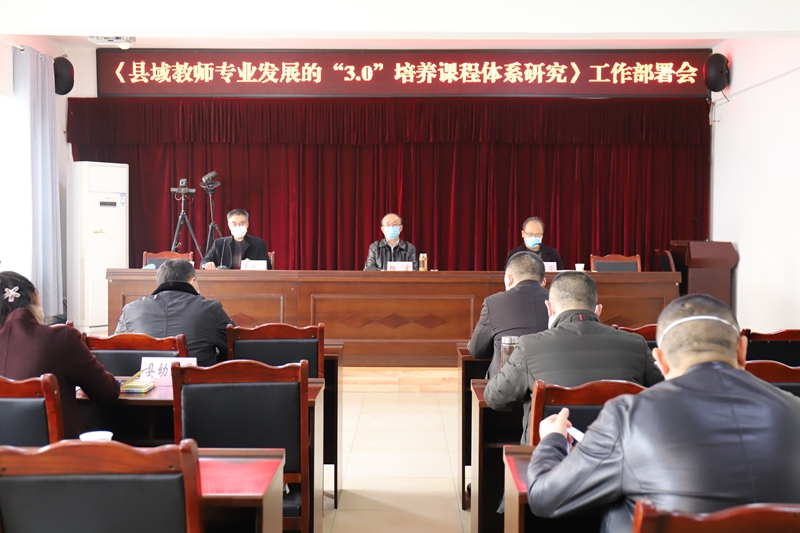 青神：科研力促县域教师专业发展