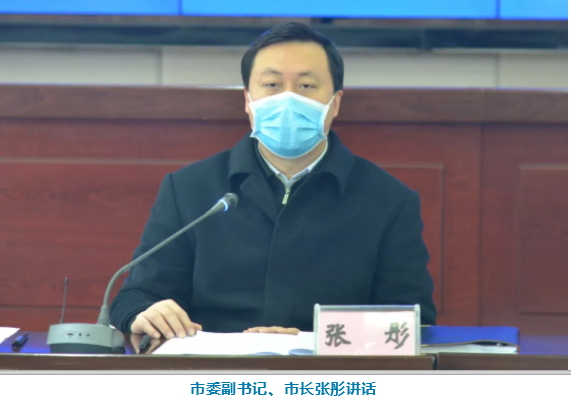 张彤市长到市教育局调研指导疫情防控和停课不停学、不停教工作