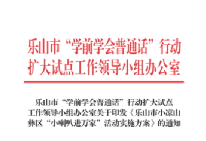 小喇叭进万家----抗疫情学普行