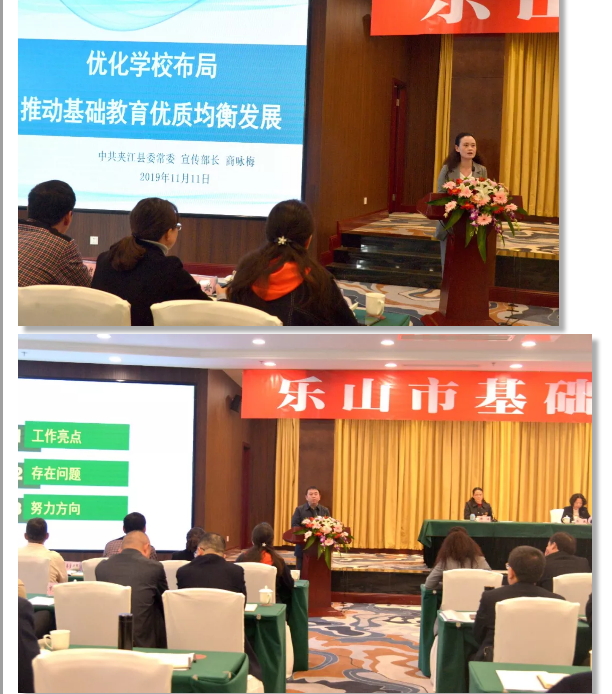 全市基础教育工作会及基础教育重大改革专题培训会召开