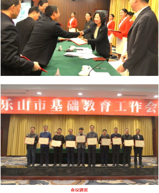 全市基础教育工作会及基础教育重大改革专题培训会召开
