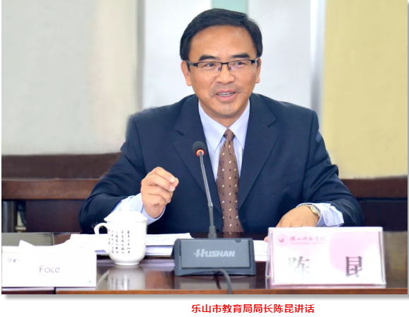 市教育局与乐山师范学院签定战略合作协议