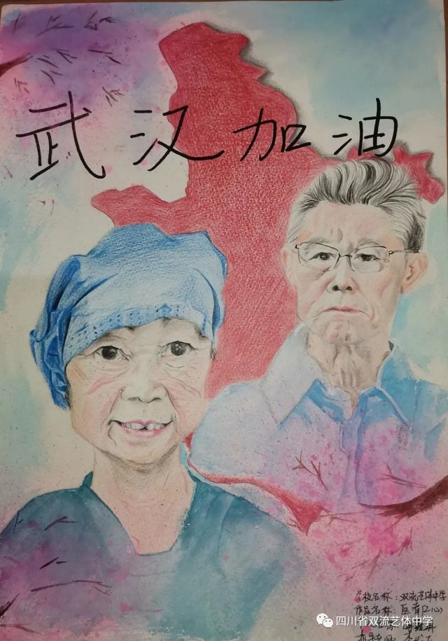 四川双流艺体中学疫情防控系列主题绘画优秀作品展（一）