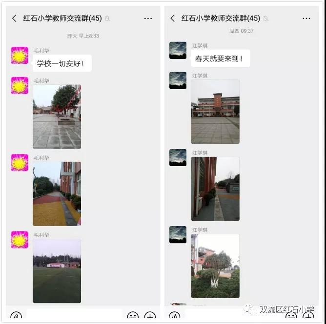 停课不停学 红小在行动——红石小学三年级停课不停学