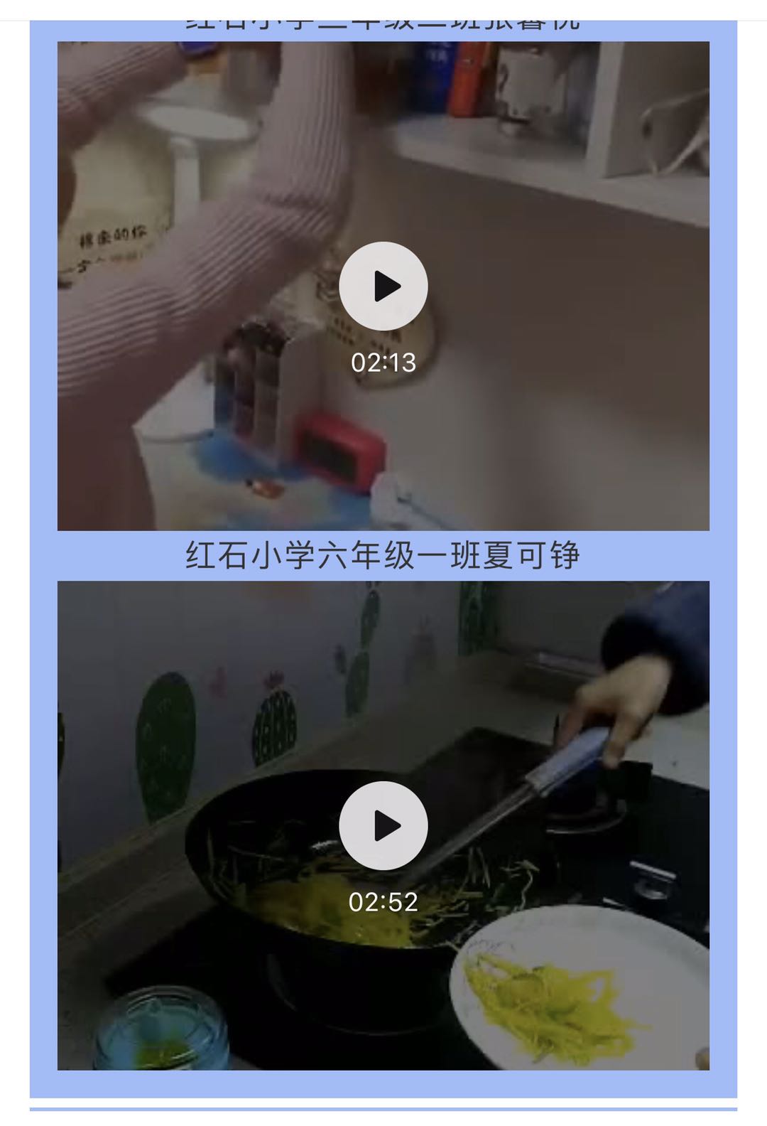 停课不停学 红小在行动——红石小学三年级停课不停学
