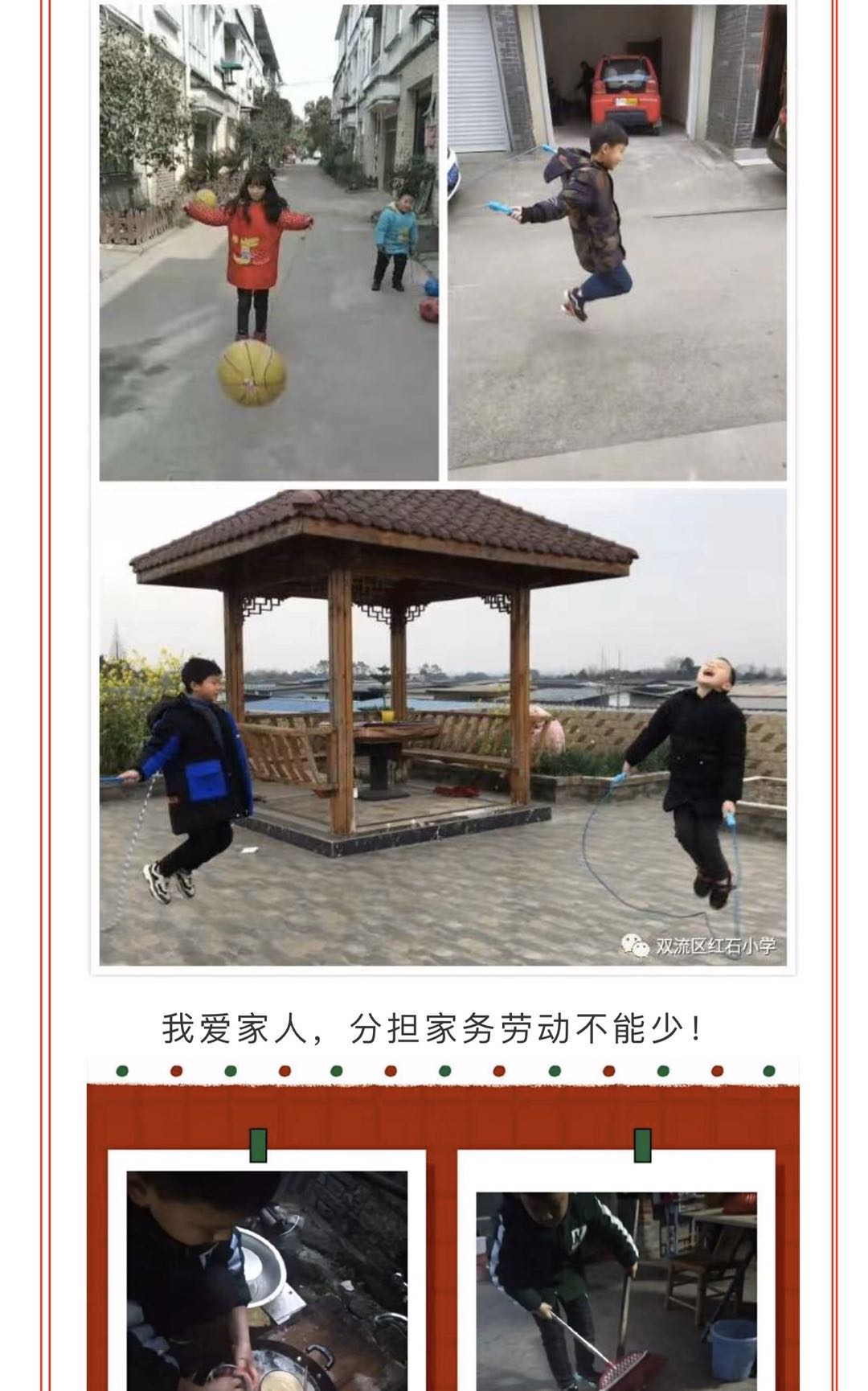 停课不停学 红小在行动——红石小学三年级停课不停学