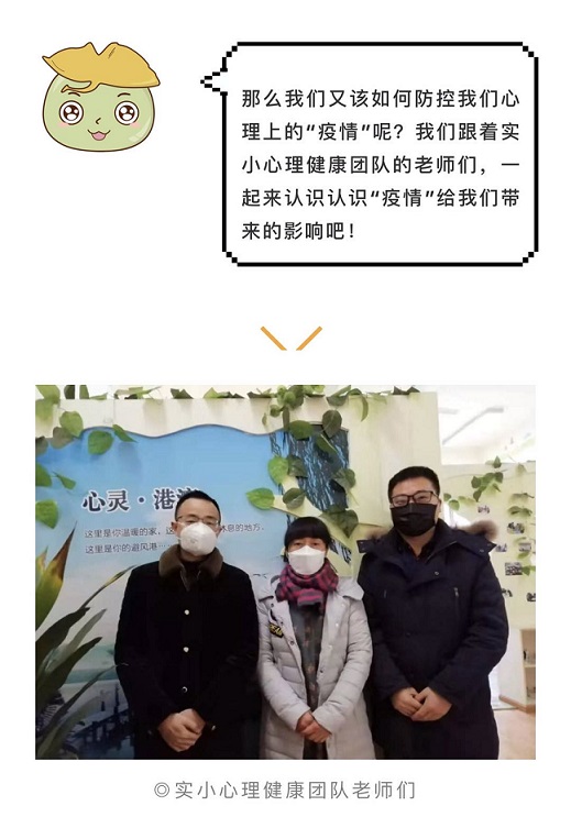 双流区实验小学停课不停学“空中课堂”