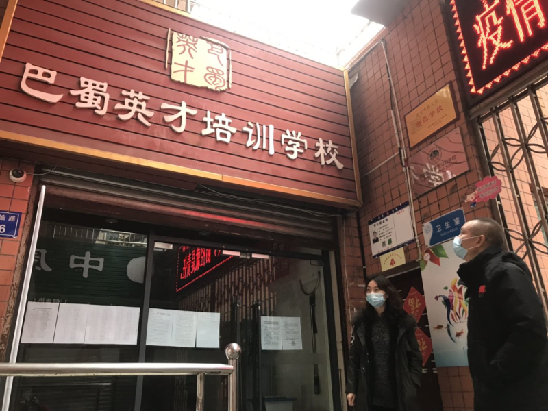 市教育体育局开展疫情防控相关活动管控抽查暗访工作