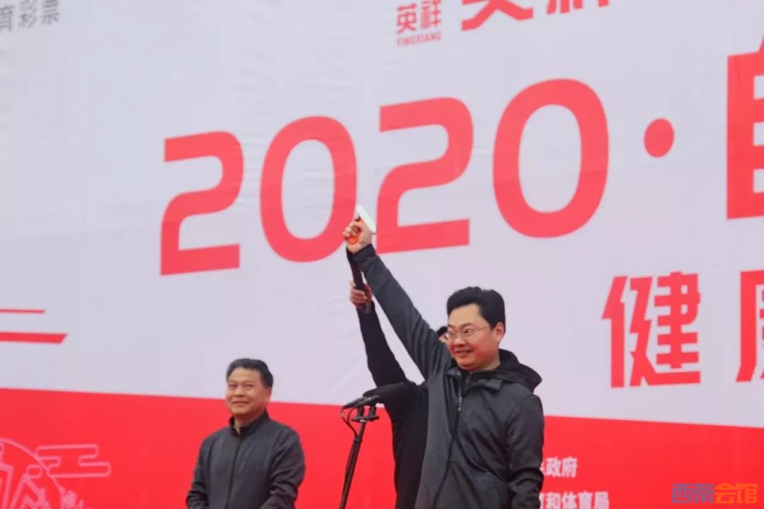 2020年自贡市迎春健身跑活力开跑