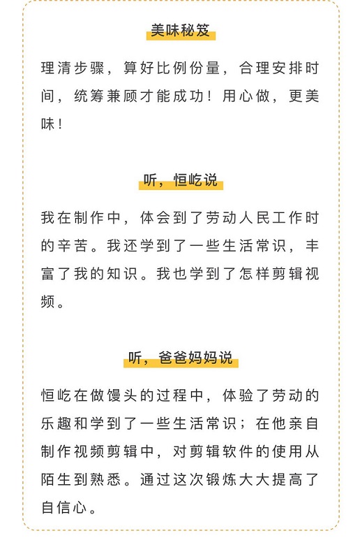 双流区实验小学停课不停学“空中课堂”