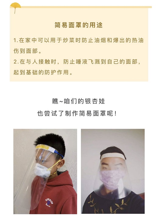 双流区实验小学停课不停学“空中课堂”
