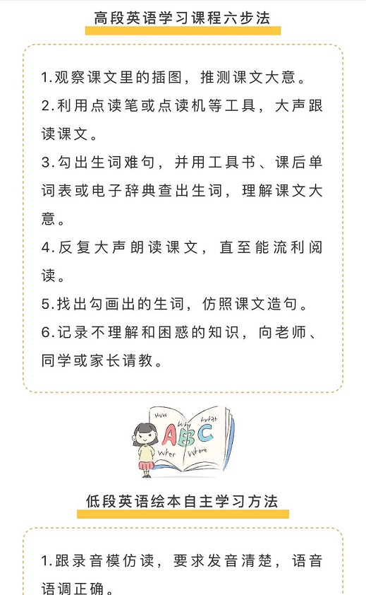 双流区实验小学停课不停学“空中课堂”