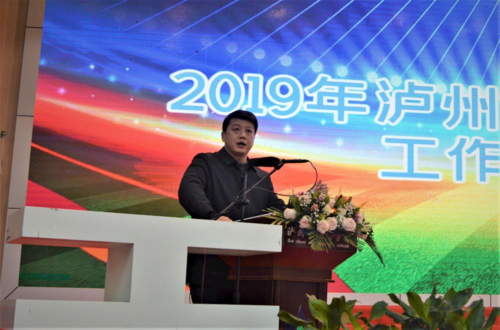 2019年泸州市青少年校园足球工作总结交流会暨2019年泸州青少年校园足球颁奖典礼在天立学校举行