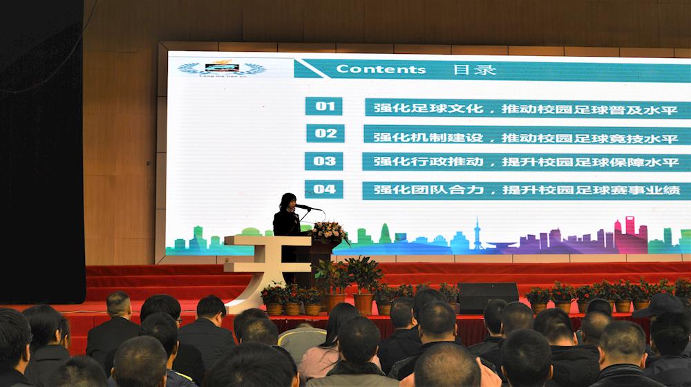 2019年泸州市青少年校园足球工作总结交流会暨2019年泸州青少年校园足球颁奖典礼在天立学校举行