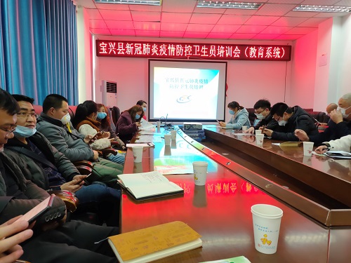 宝兴县教育系统开展新冠肺炎疫情防控卫生员培训