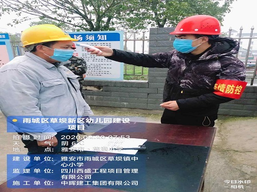 雨城区教育系统重点建设项目全部复工