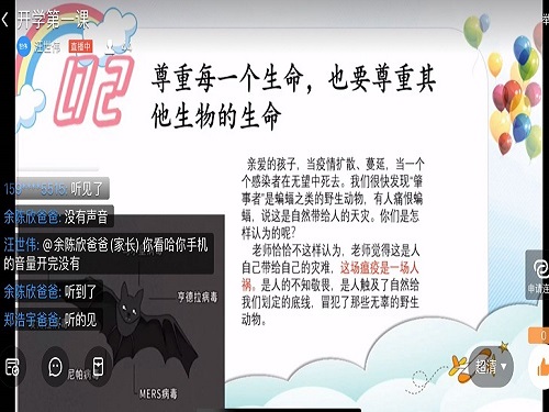 雨城区各学校全力确保“停课不停教、不停学”