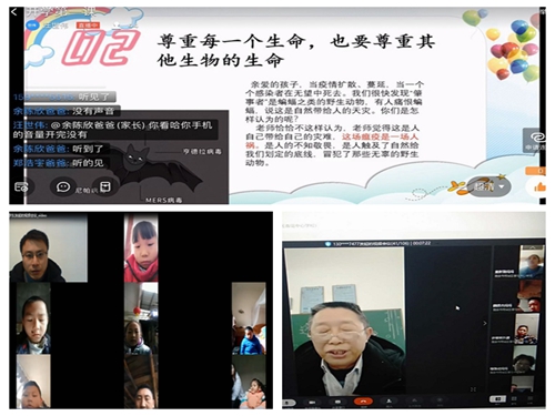 雨城区香花中心学校正式开始线上教学