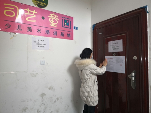 汉源县教育局“三管齐下”督导校外培训机构停课停训情况