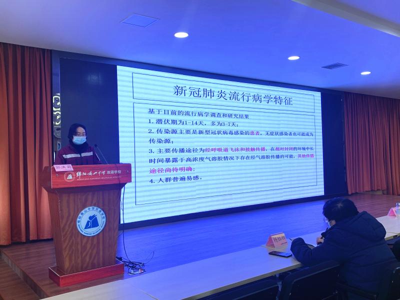 市教体局召开2020年教体系统新冠肺炎疫情防控市级培训会