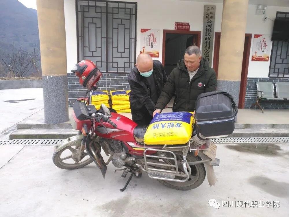 疫情防控 四川现代职业学院在行动|抗疫扶贫两手抓，助力产业发展