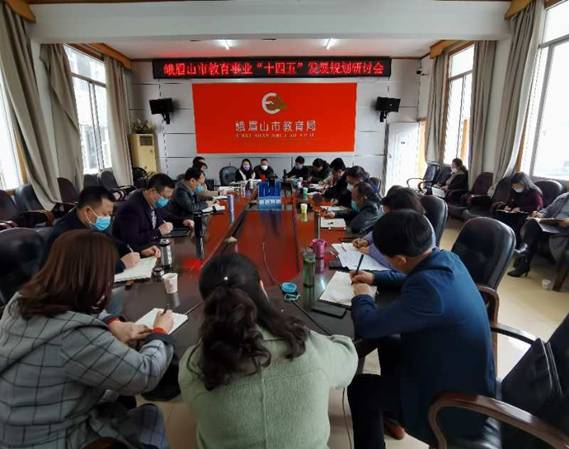 峨眉山市教育局更高站位科学谋划 打造峨眉教育高地