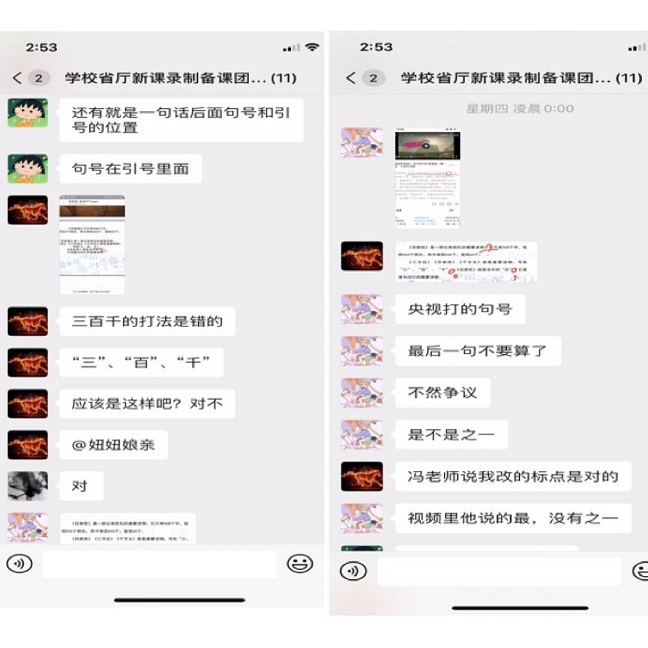 初心如磬，必有所为——记四川师范大学附属实验学校语文省厅录课团队