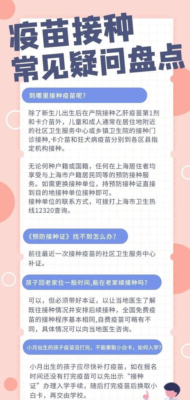 入园、幼升小都需要！儿童预防接种证容易忽略的几点，你知道吗？
