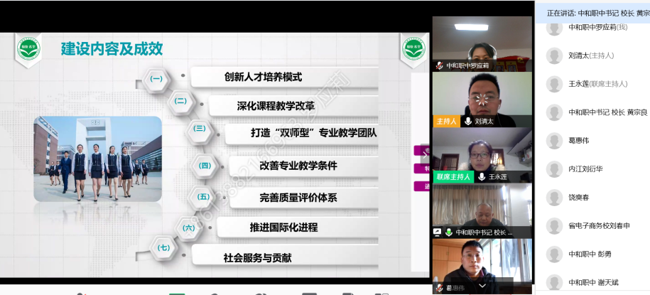 成都市中和职中抗疫保教--全力推动省级示范专业建设迈上新台阶