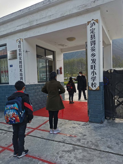 疫情防控 敬畏生命——记得妥小学复学复课