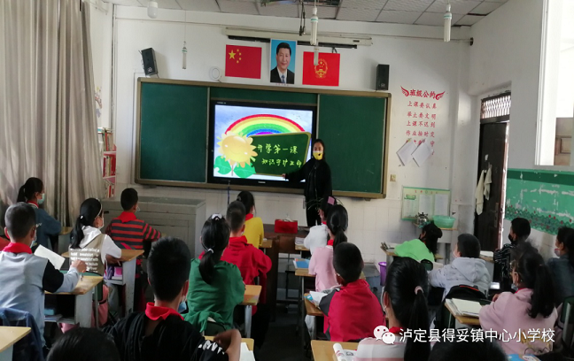 疫情防控 敬畏生命——记得妥小学复学复课